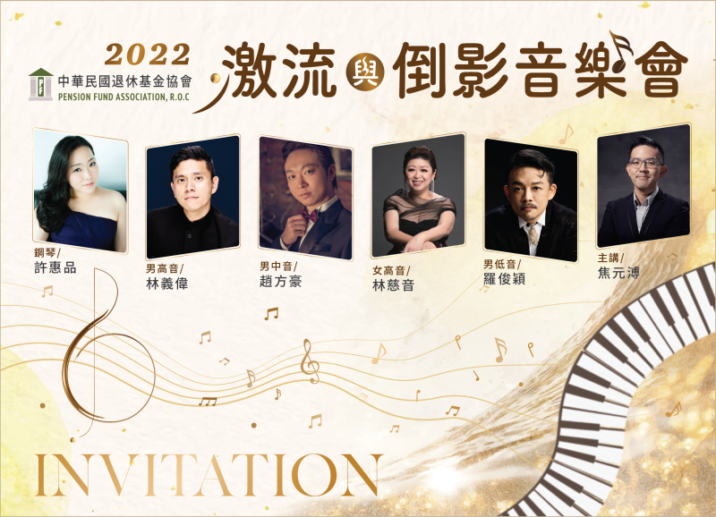 2022迎流與倒影音樂會