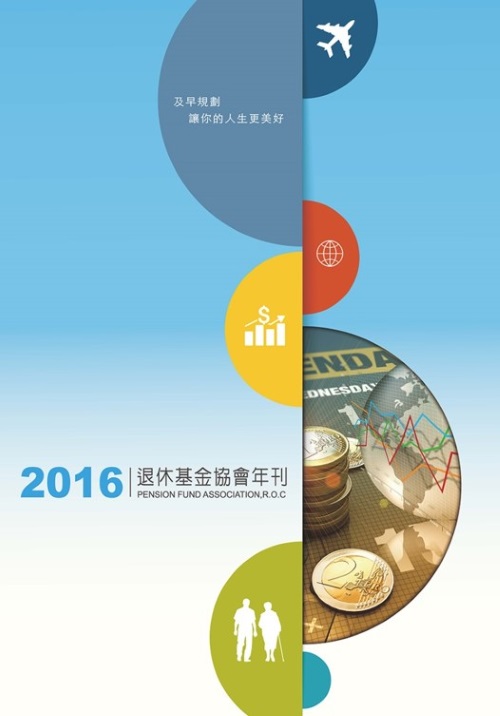 2016年刊